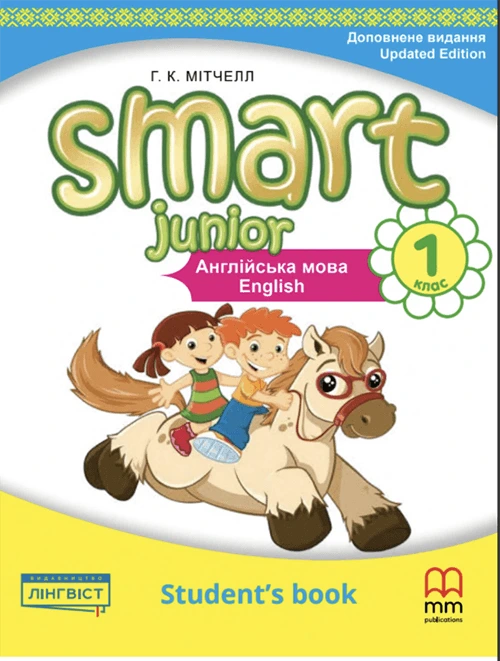 Англійська мова