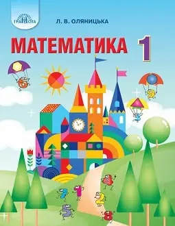 Підручники НУШ